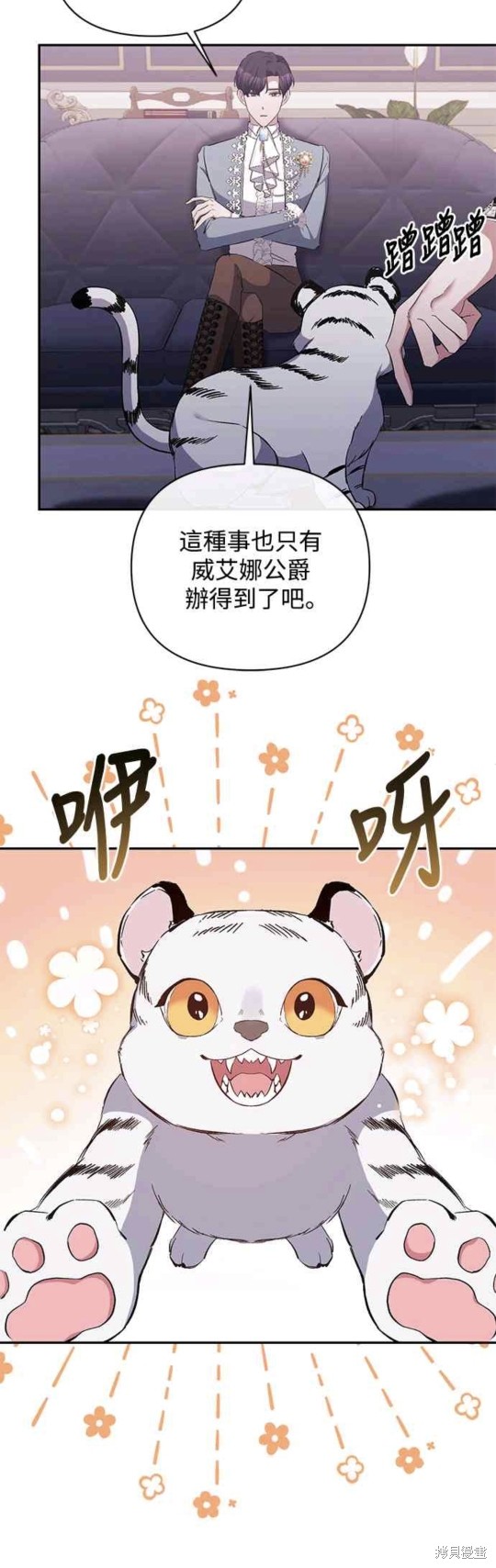 第45话4