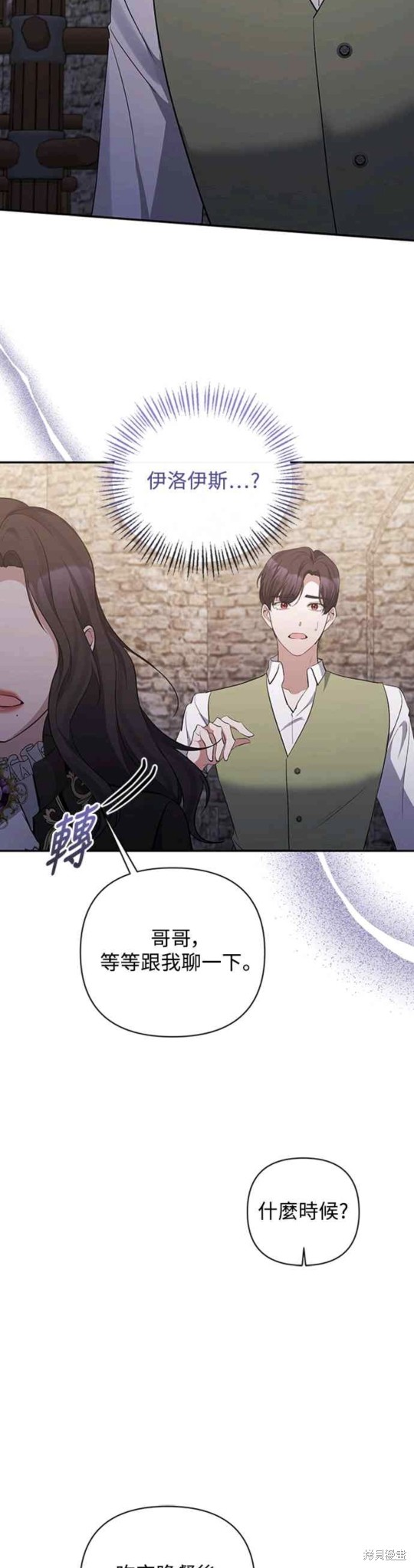 第52话6