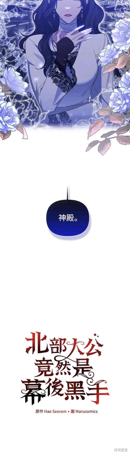 第53话13