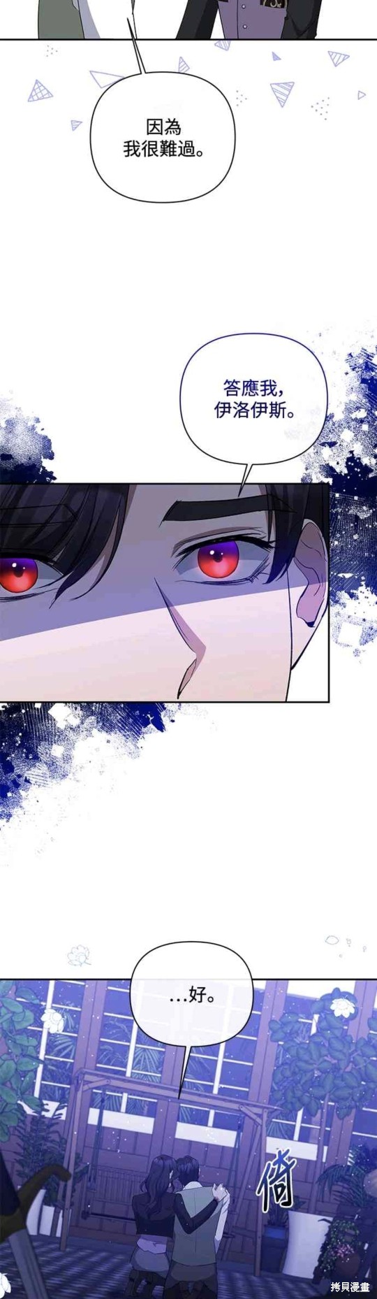 第53话2