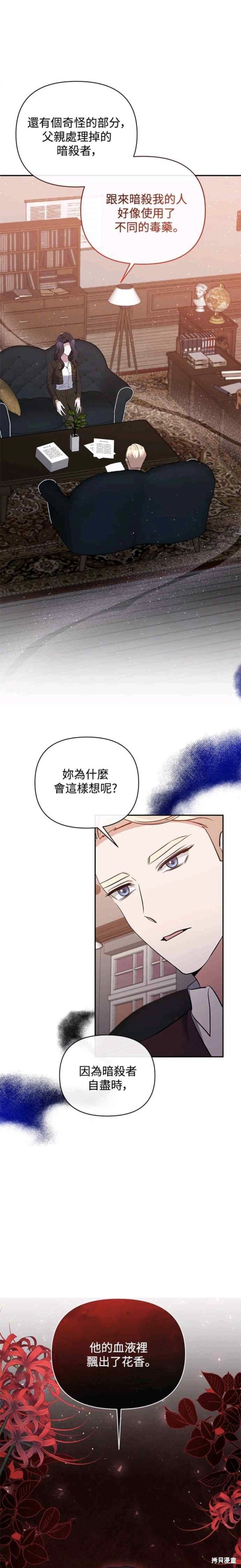 第66话10