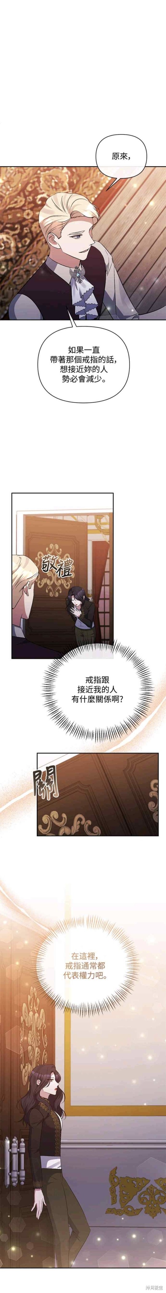 第66话19