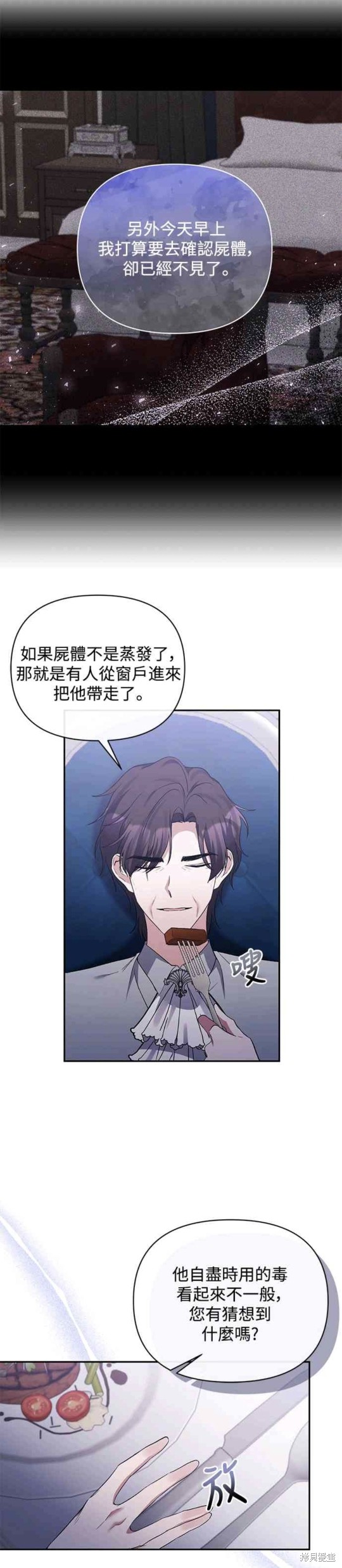 第66话2
