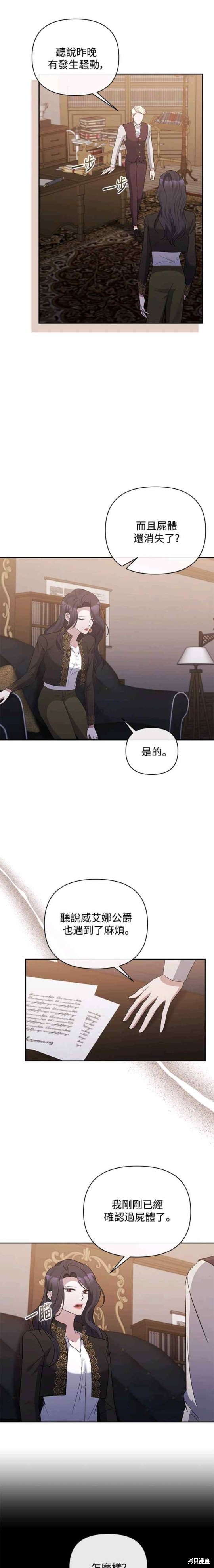 第66话8
