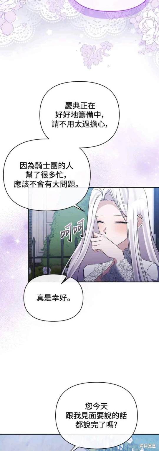 第70话21