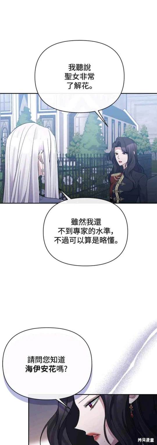 第70话23