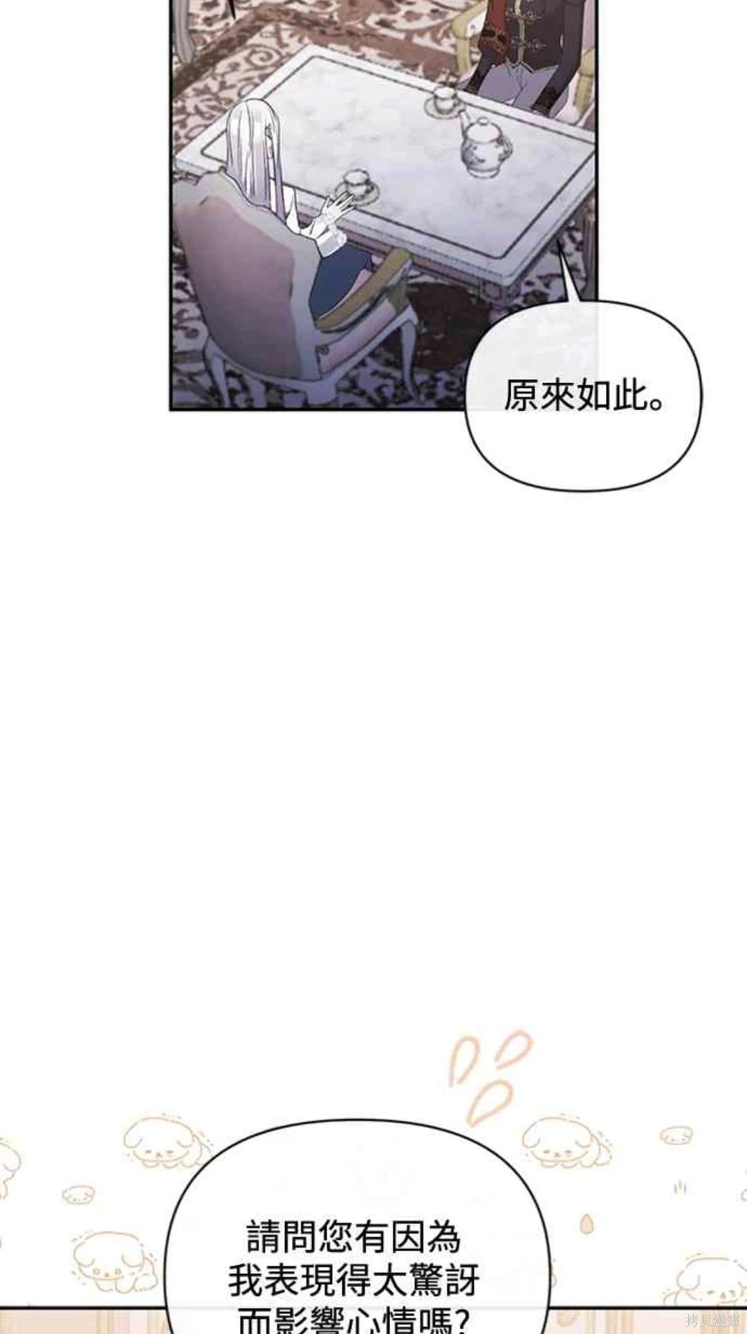 第70话48