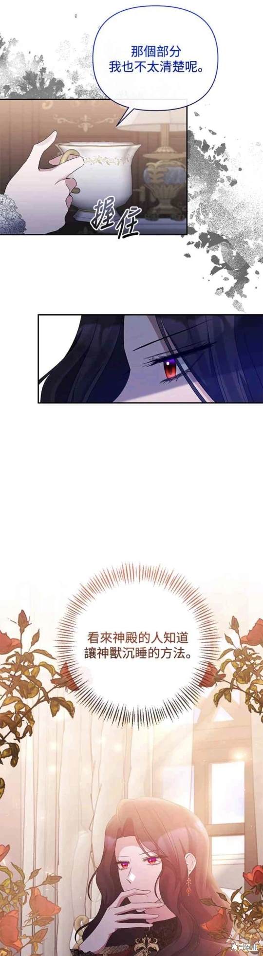 第71话13