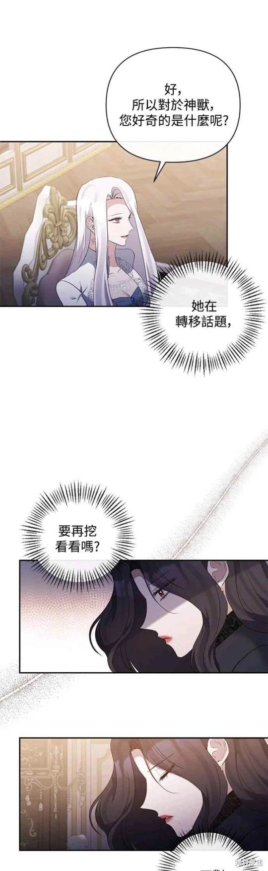 第71话4