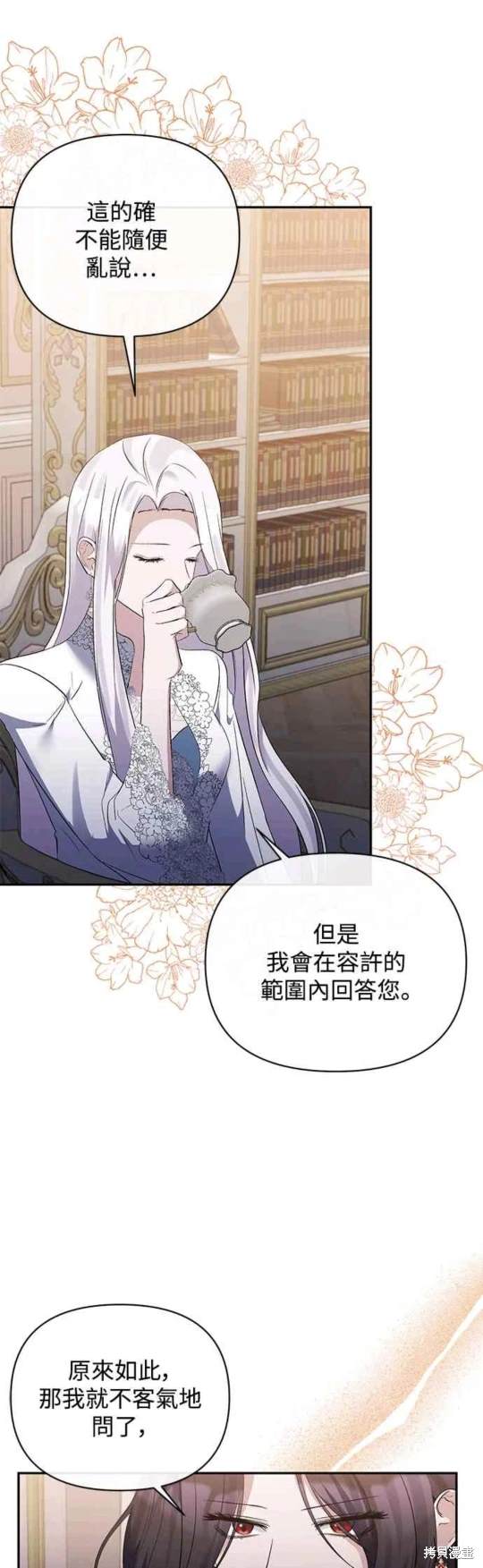 第71话6
