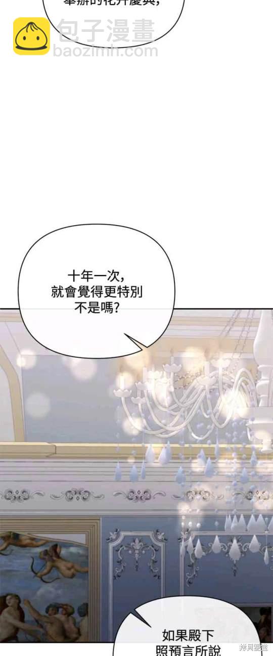 第72话11