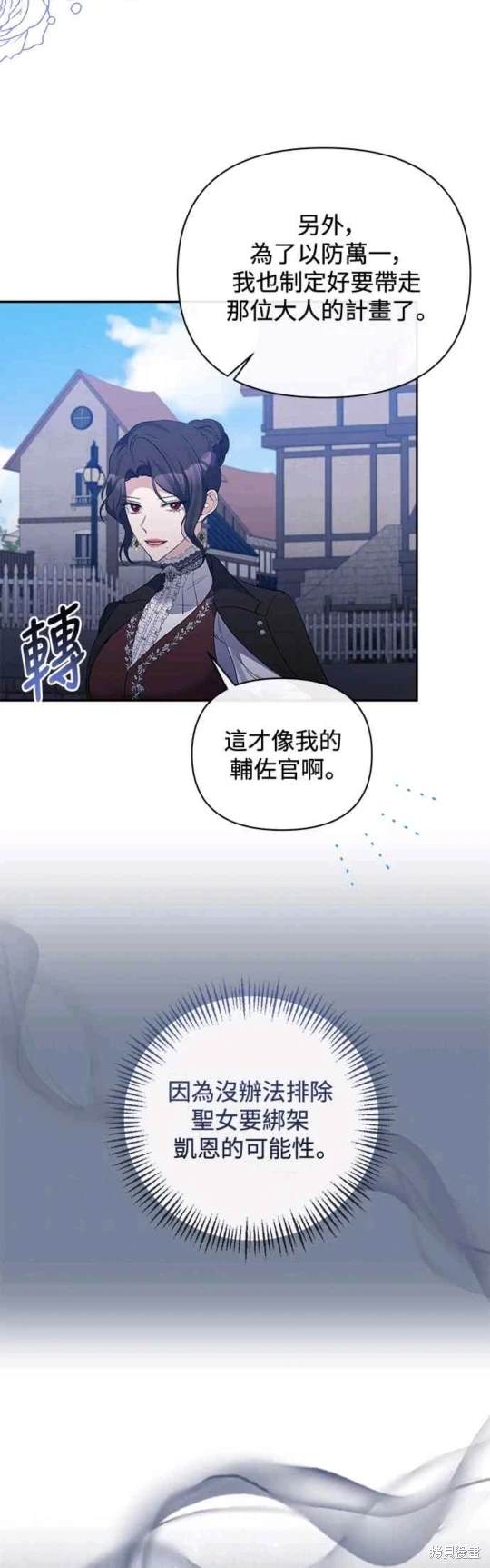 第72话23