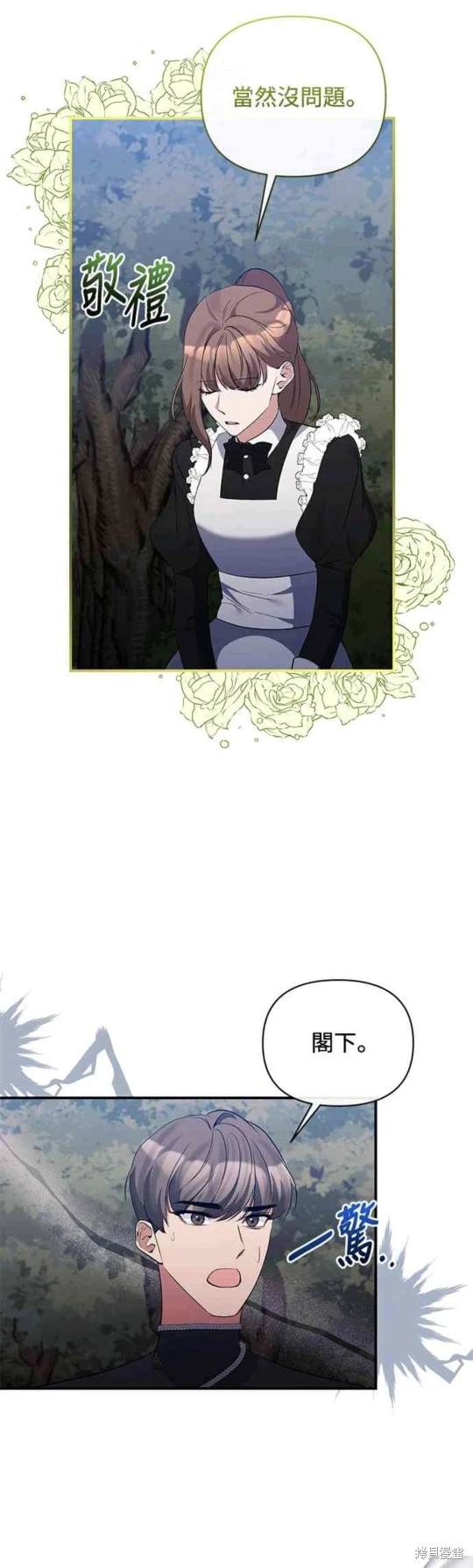 第74话31