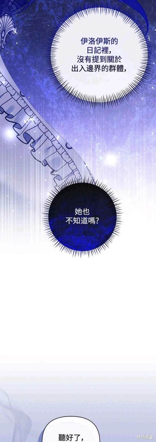 第76话23