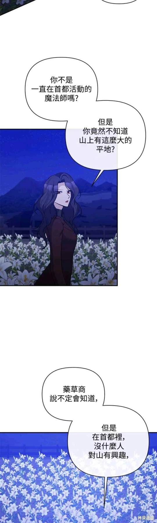 第82话16