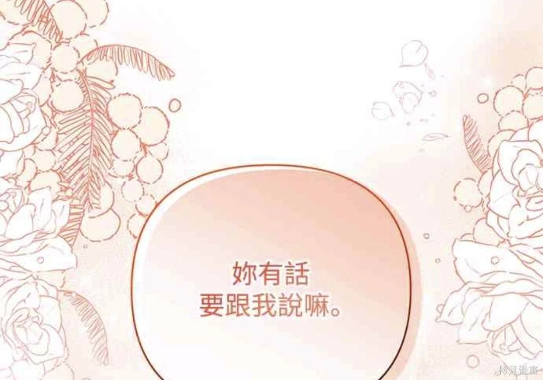 第82话43