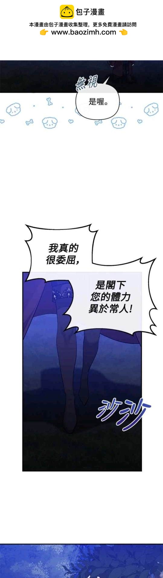 第82话7