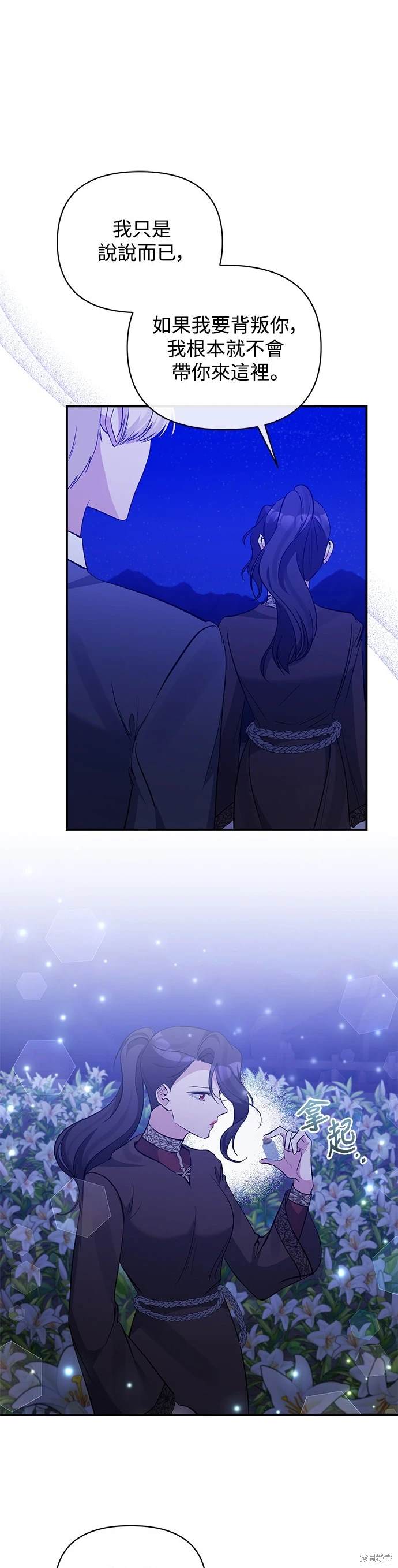 第83话12