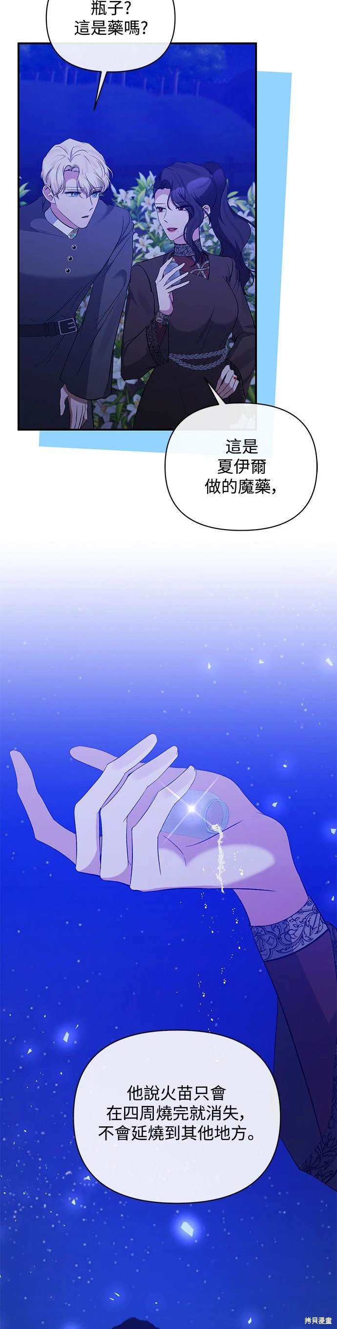 第83话13