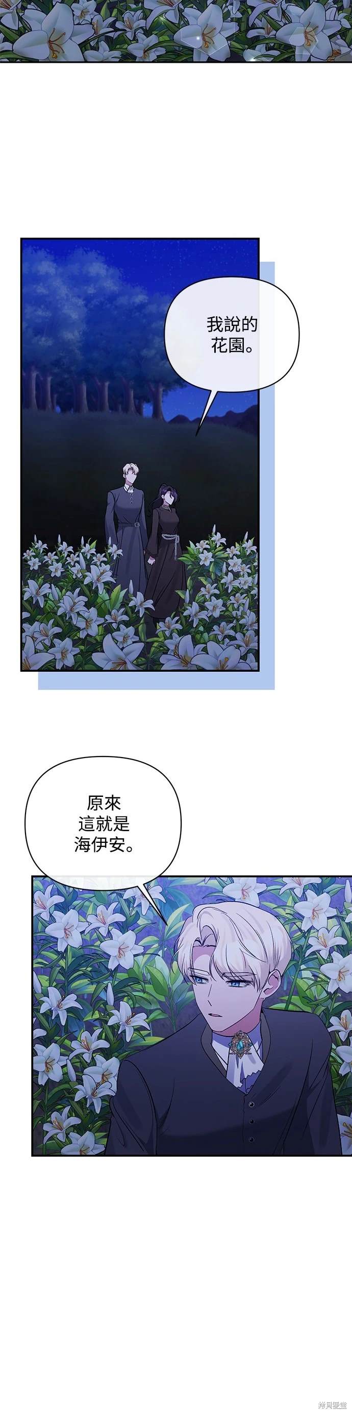 第83话7