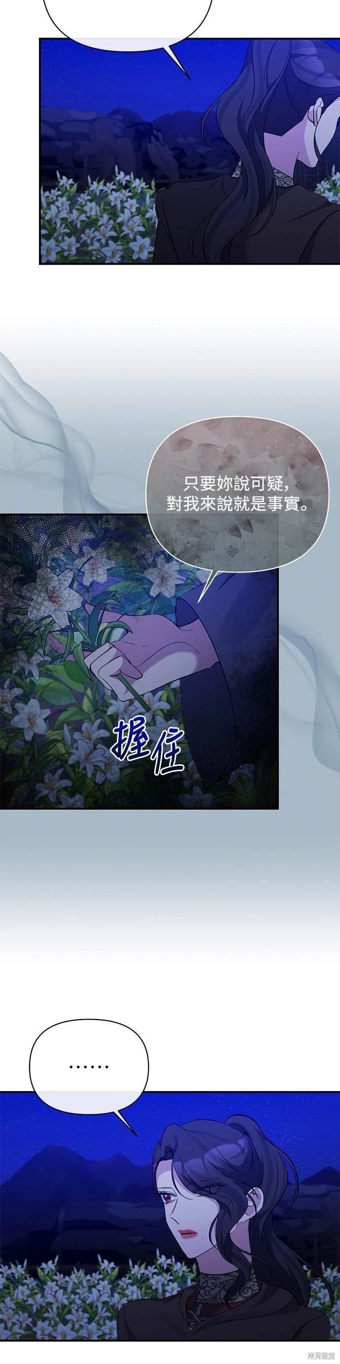 第83话9