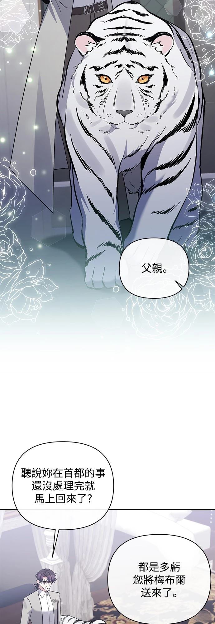第88话23