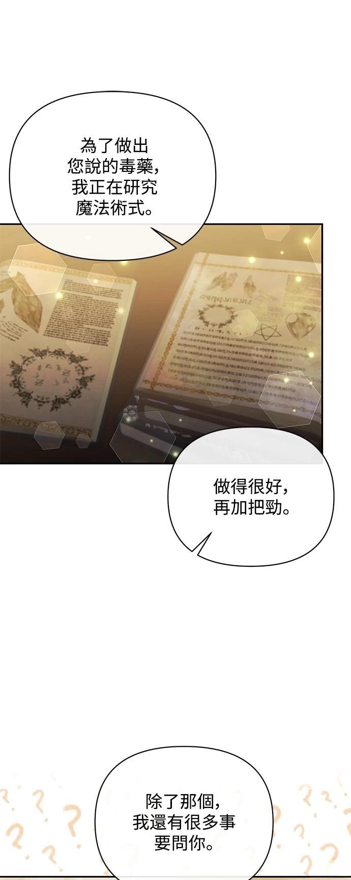 第91话20