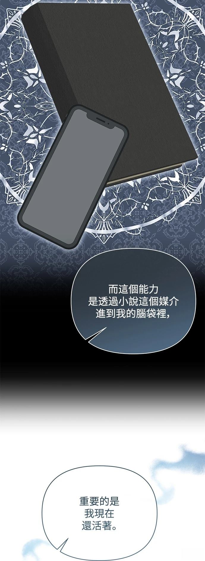 第91话3
