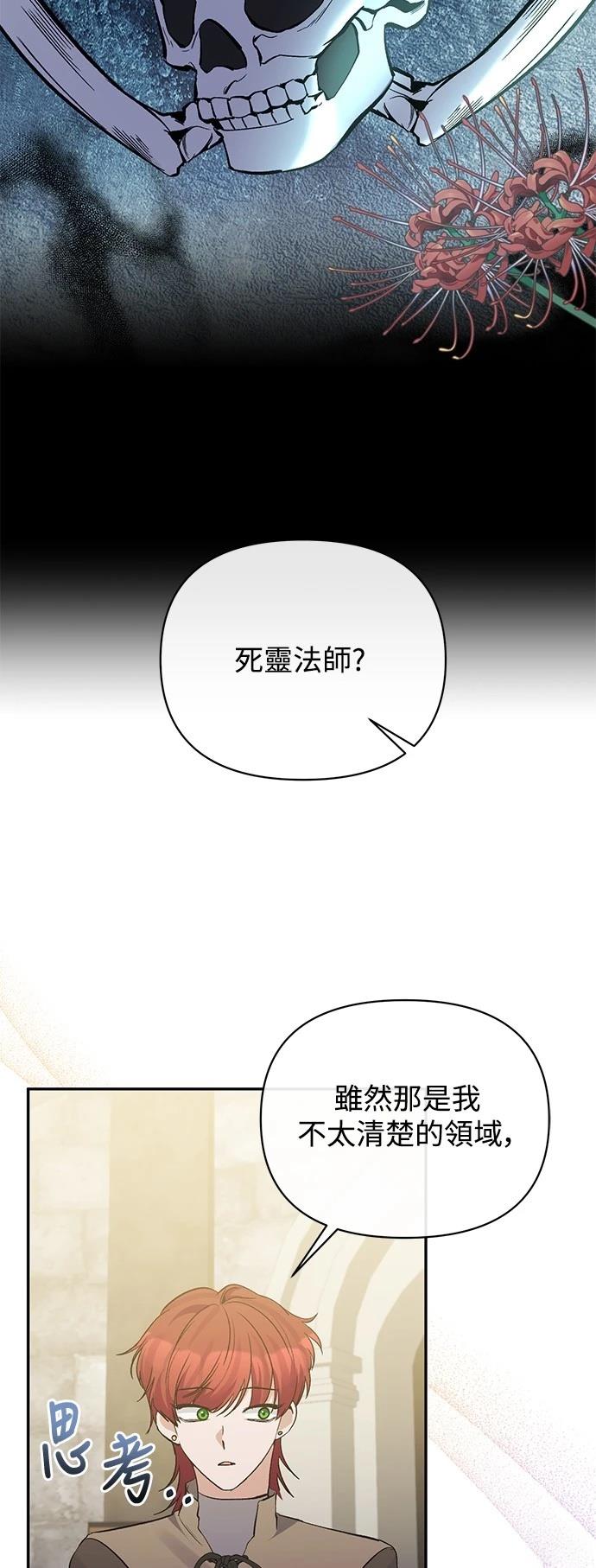 第91话36