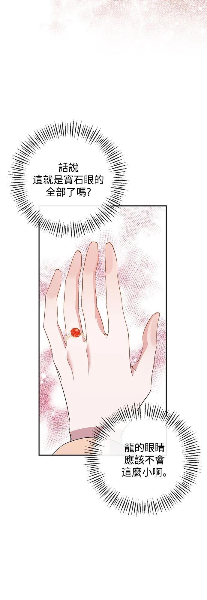 第91话8