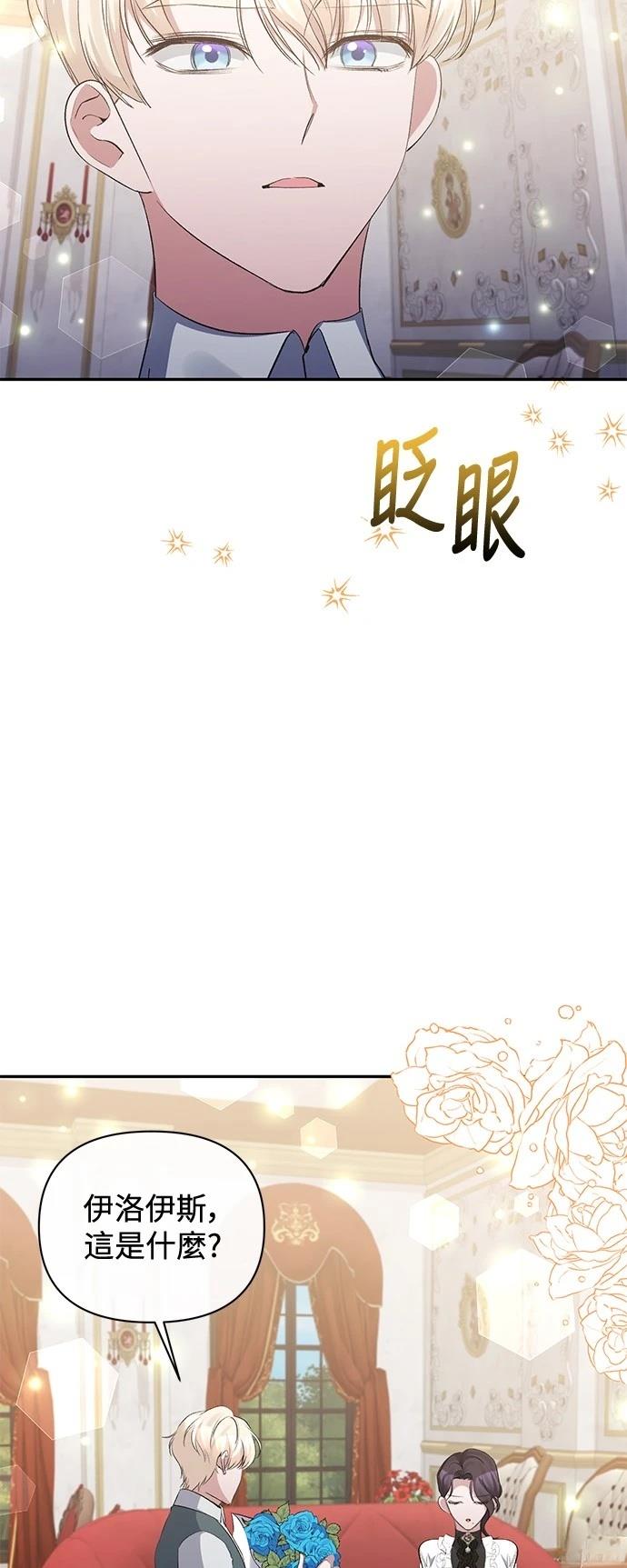 第97话23