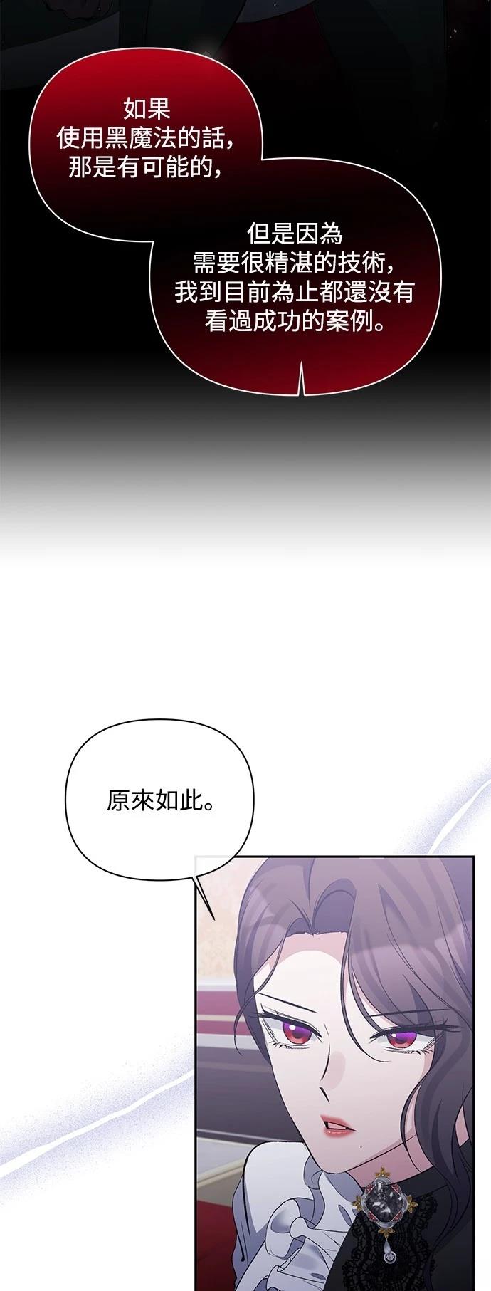 第97话8