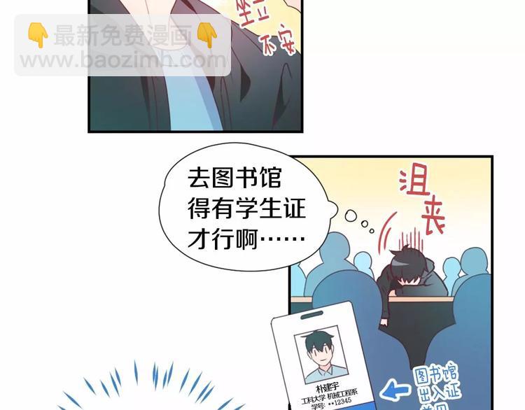 第2话 一见钟情21