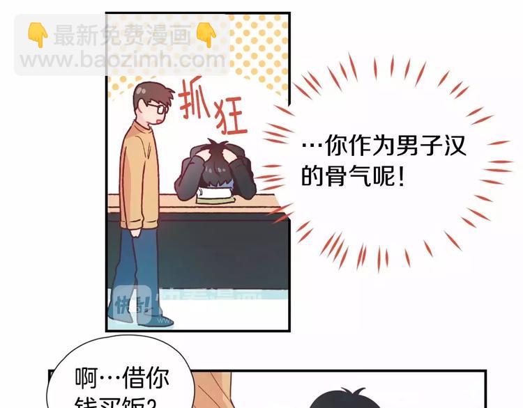 第2话 一见钟情26