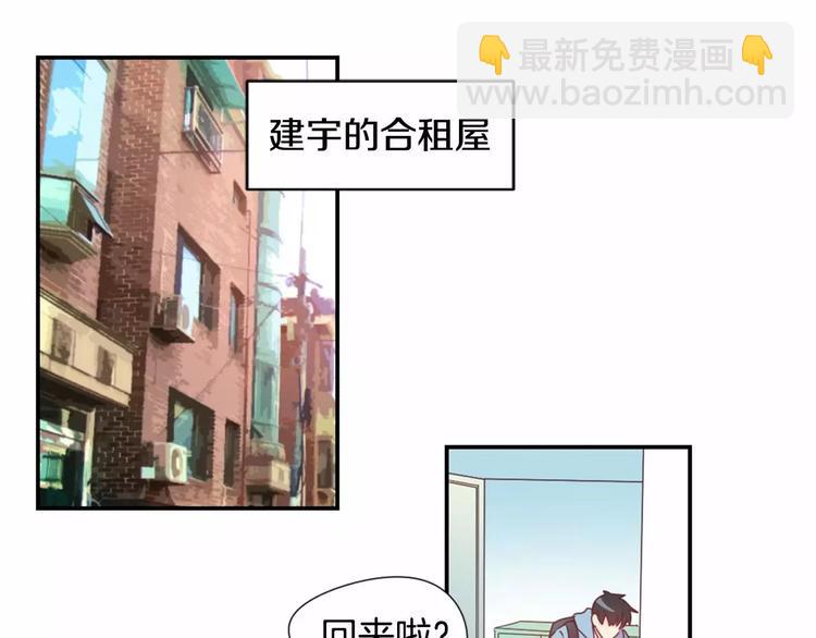 第2话 一见钟情3