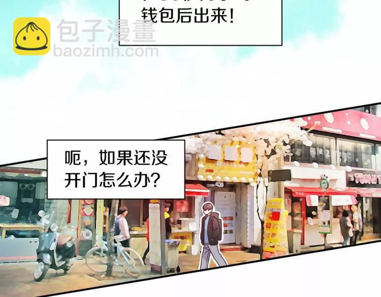 第2话 一见钟情30