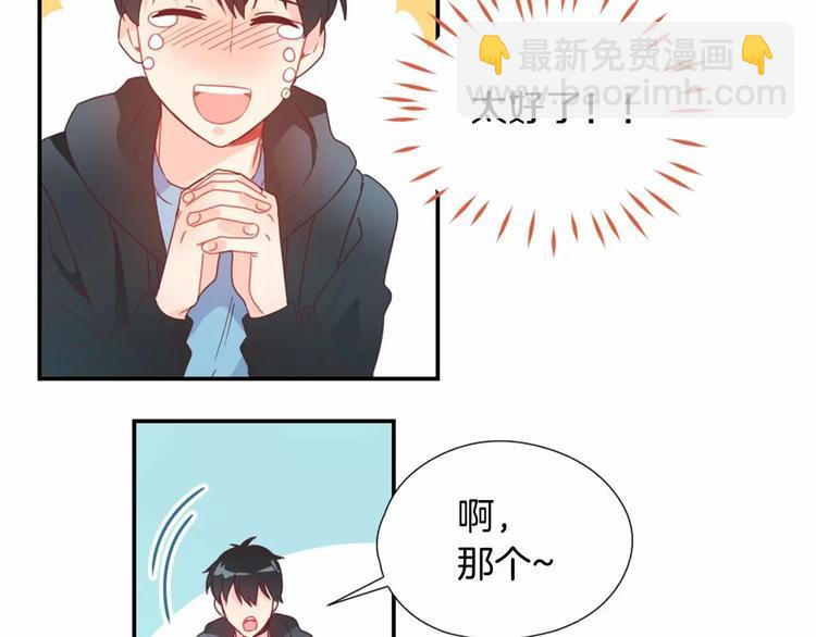 第2话 一见钟情32