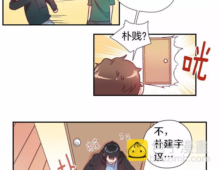 第3话 我喜欢的人11