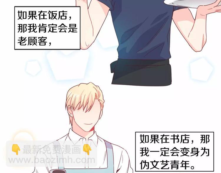 第3话 我喜欢的人20