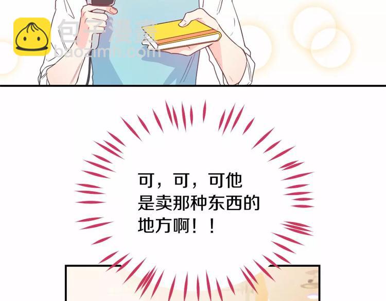 第3话 我喜欢的人21