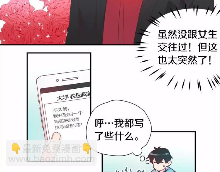 第3话 我喜欢的人26
