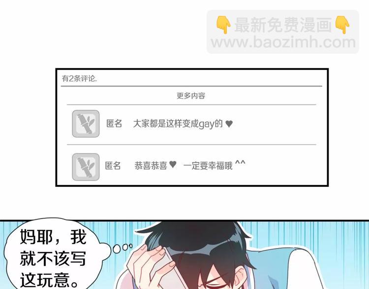第3话 我喜欢的人28