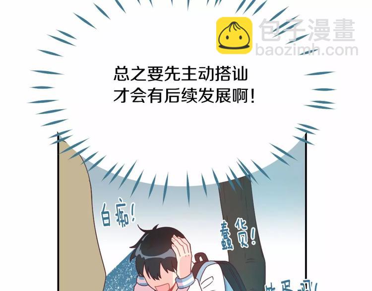 第3话 我喜欢的人36