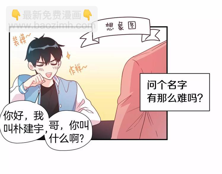 第3话 我喜欢的人40