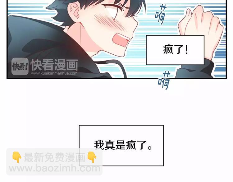 第3话 我喜欢的人7