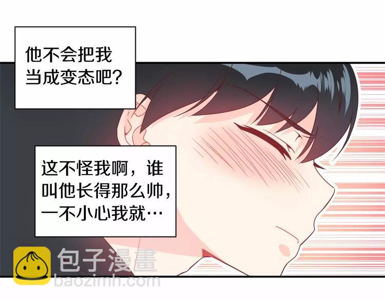第3话 我喜欢的人8