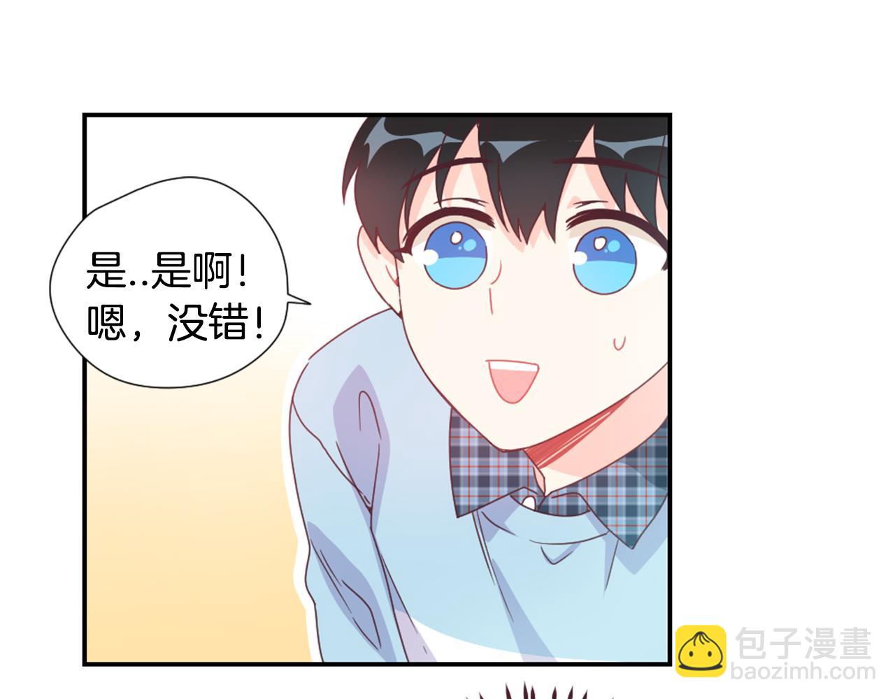 第14话 试探我吗？14