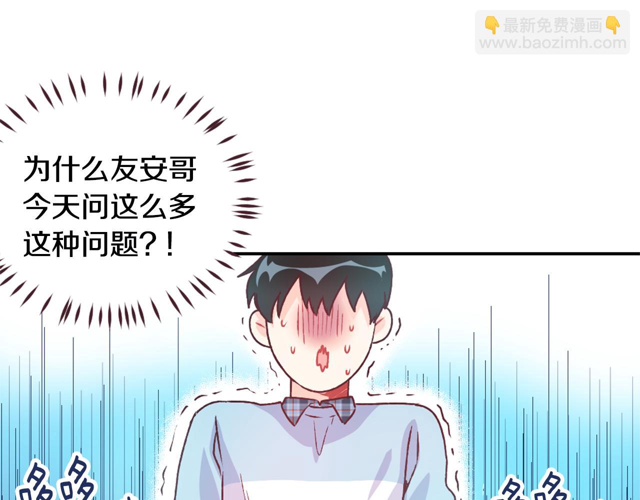 第14话 试探我吗？22