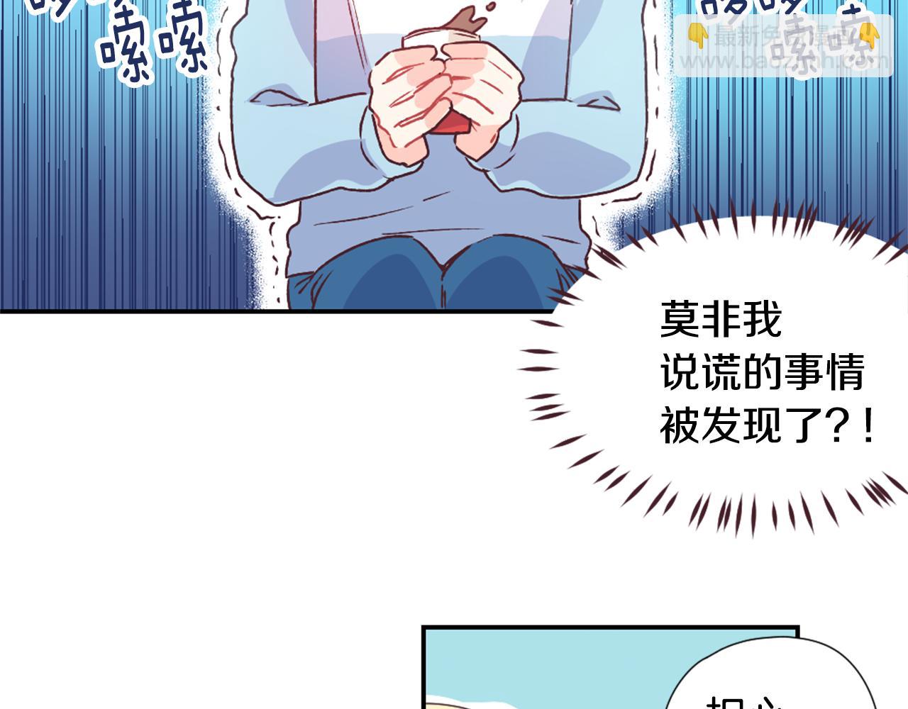 第14话 试探我吗？23