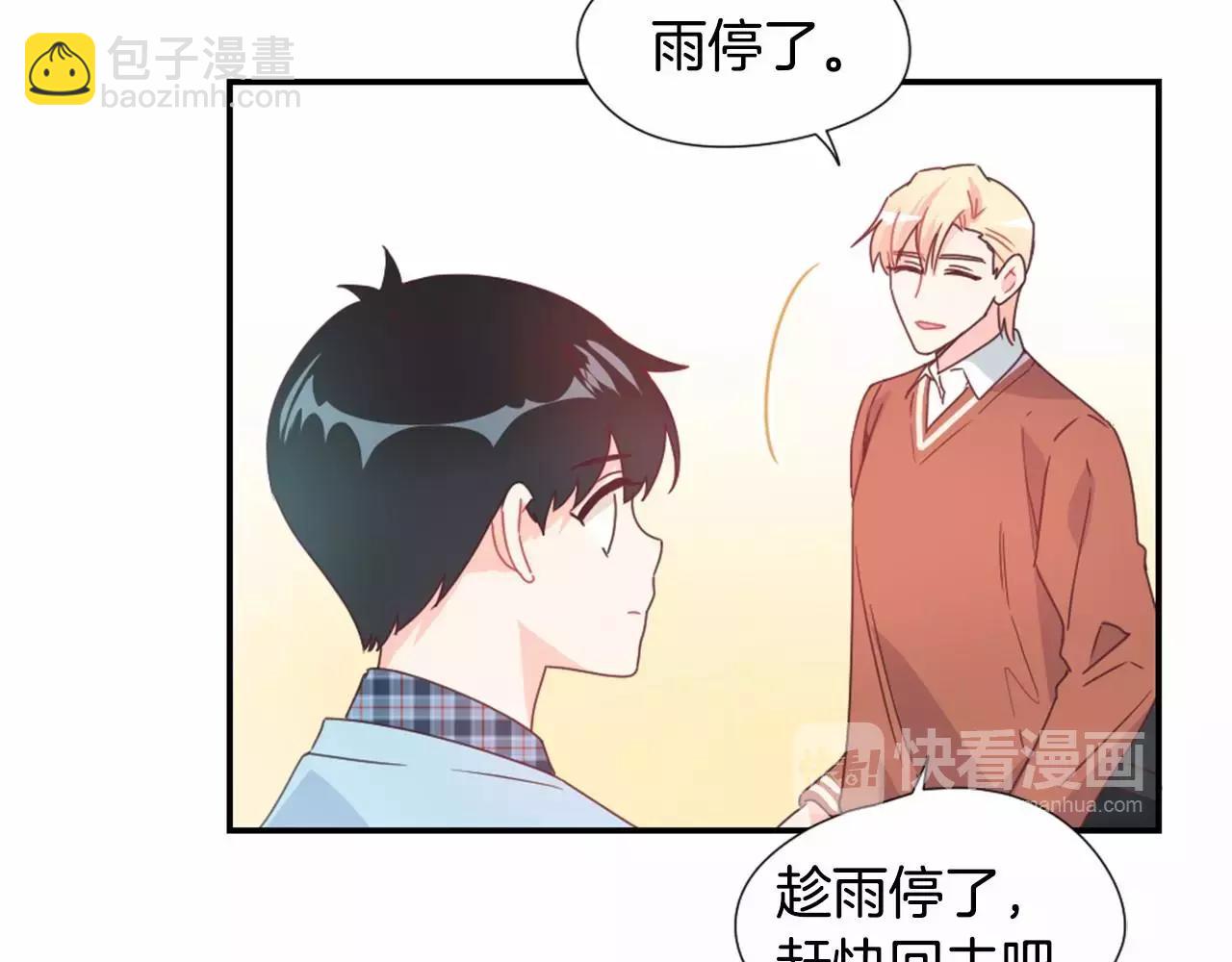 第14话 试探我吗？33
